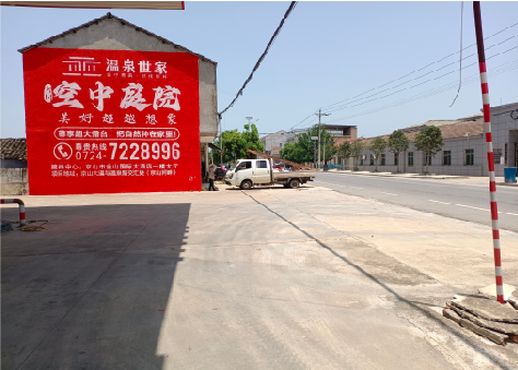 昭觉墙体广告如何定价？