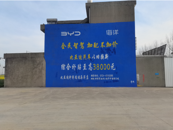 昭觉墙固是否有必要刷？