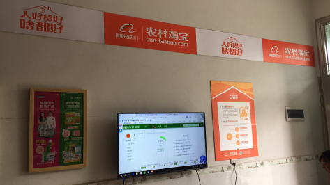 昭觉村淘店面装修