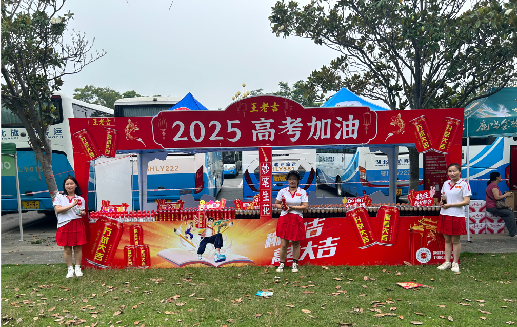 昭觉王老吉高考活动搭建