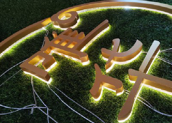 昭觉门头上的发光字你选对了吗？