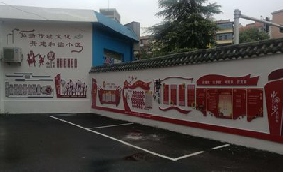 昭觉社区文化墙的创意设计。