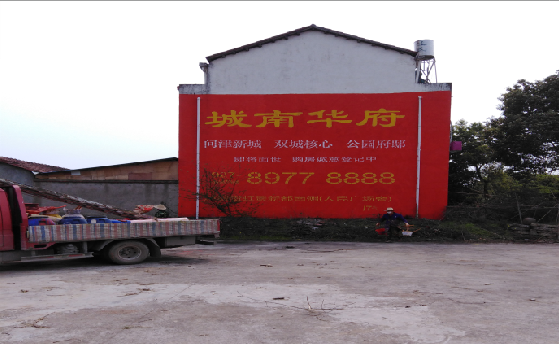 昭觉墙体彩绘如何呈现最大效果？