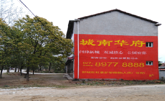 昭觉分析哪些行业适合做墙体广告？