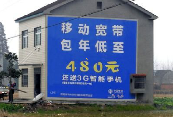 昭觉怎么发布户外墙体广告？