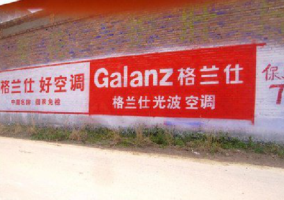 昭觉墙体广告的价格影响因素有哪些？