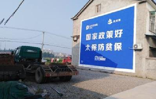 昭觉在城镇刷墙体广告会有效果吗？