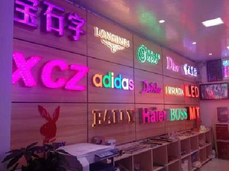 昭觉七彩外露发光字的制作工艺。