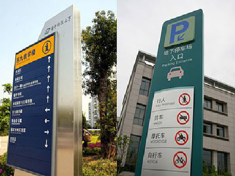 昭觉导向标识的设计作用。