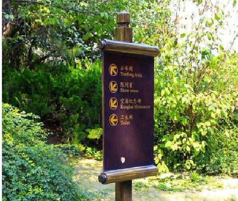 昭觉标识牌与环境之间有什么关系?