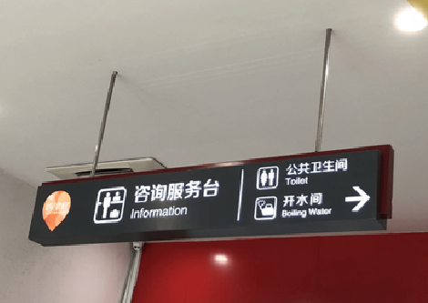 昭觉商场标识牌如何和商场整体装修风格保持一致?