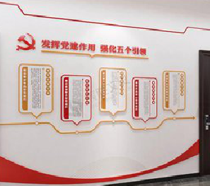 昭觉党建文化墙设计方法有哪些?