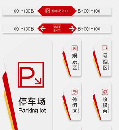 昭觉商场标识系统规划管理。